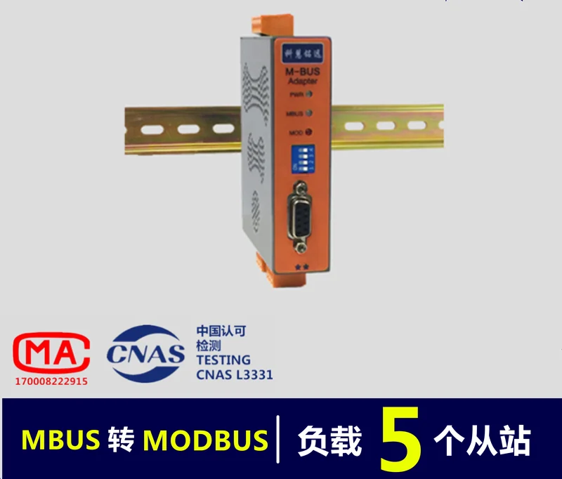 

MBUS/M-BUS для MODBUS-RTU конвертер 485/232 (5 нагрузки) KH-MR-M5
