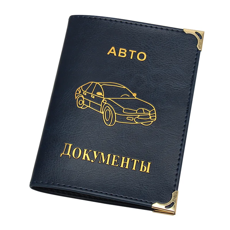 Чехол из искусственной кожи для вождения автомобиля, документов, карт, кредитных карт, российские Авто водительские права, сумка, кошелек, чехол - Цвет: blue