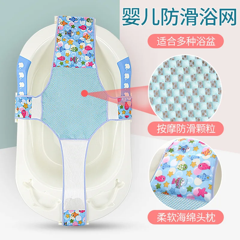 

Infant Net Cross Anti-slip Baby Bath Network Newborns Bath Useful Product String Bag Tub Rack-Sit Lie Universal