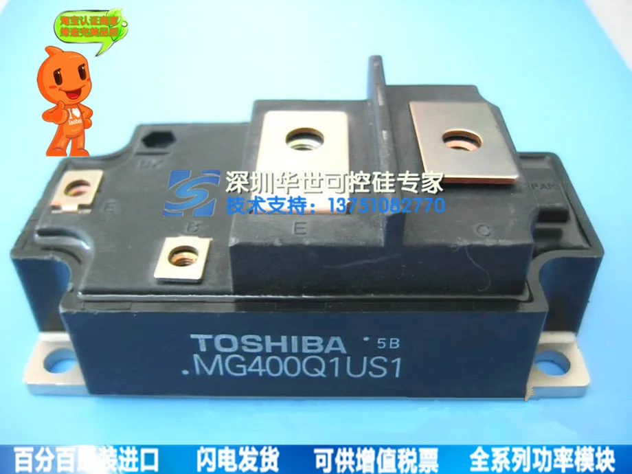 

MG400Q1US1 power module sales price--HSKK