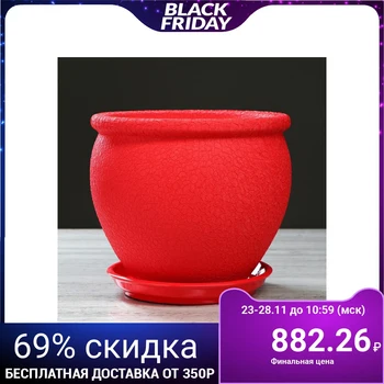 

Flowerpot "Vietnam" silk, red, 5 l