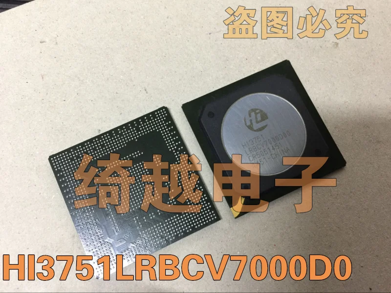 5 шт./лот HI3751LRBCV7000D00