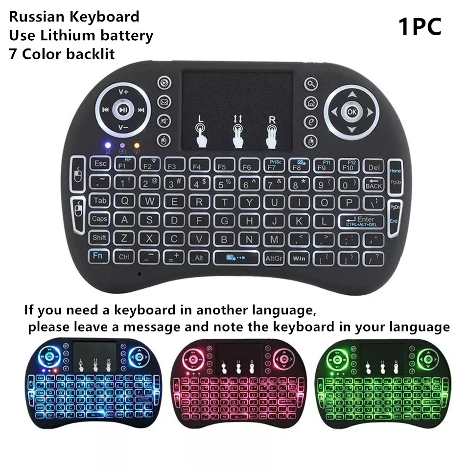 Russian 7 Color 7 цветов с подсветкой i8 Мини Беспроводная клавиатура 2,4 ГГц Английский Русский 3 цвета воздушная мышь с тачпадом пульт дистанционного управления Android tv Box - Цвет: Russian 7 Color