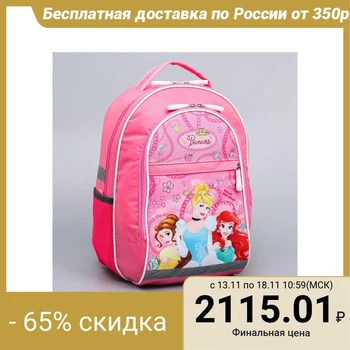 

School backpack with ergonomic back, Princess, 39 x 35 x 17 cm