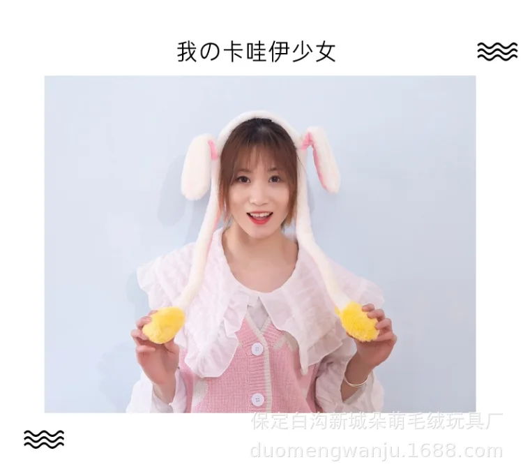 Новые продукты Douyin Стиль Знаменитостей ухо будет перемещать воздушная сумка резинки для волос кроличьи уши шапка забавная шапка с заячьими ушами игрушка