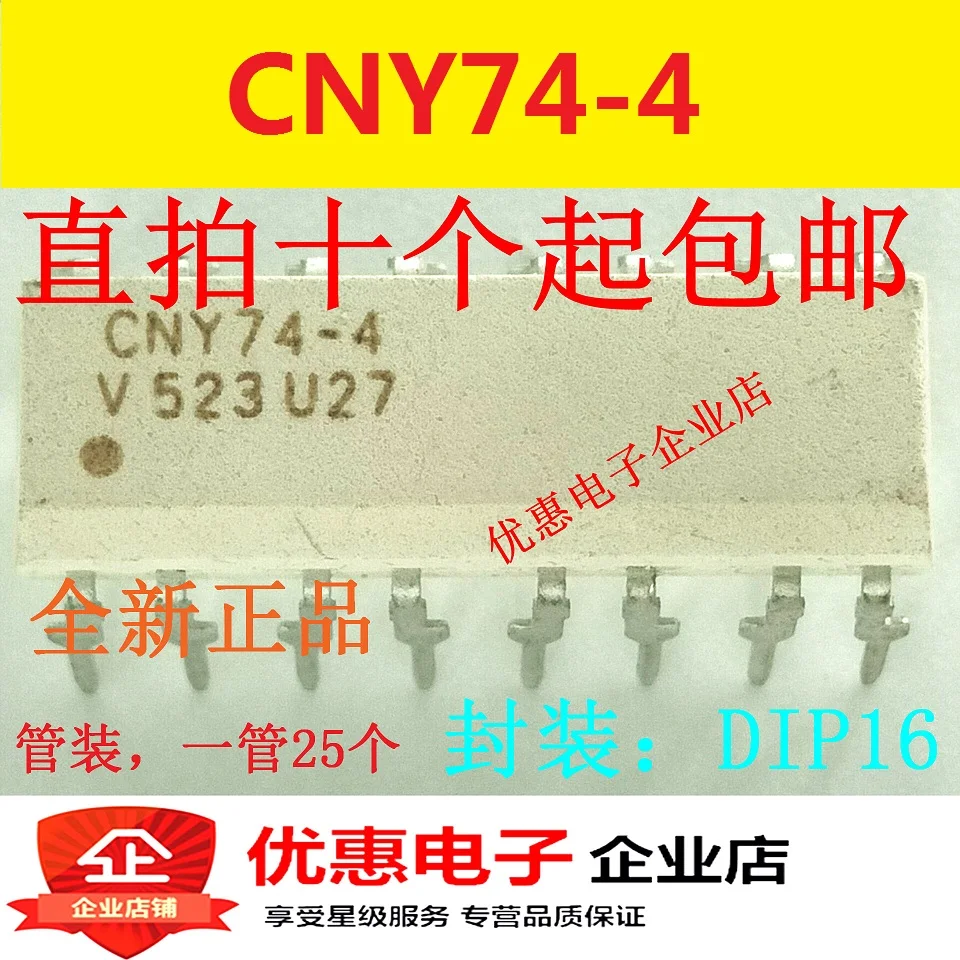 10 шт. CNY74-4 CNY74-4H DIP16 совершенно аппарат не Привязанный к оператору сотовой связи