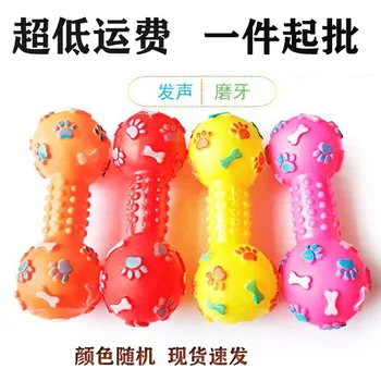 

Pet Sounding Toys Vinyl Dumbbell Bone Dogs and Cats Toy Non-toxic Foot Plate Bone Pet Molar Pedigree Toy