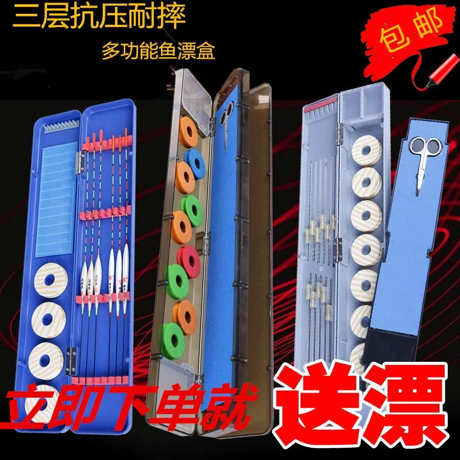 

Yu xian he yu piao Floats Double Layer Principal Line Box Fully Complete Set of Stamps Float Kit with Box diao yu he Layer 3-in-