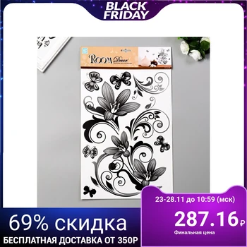 

Decorative Wall Stickers Room Decor "Fantasy Flower" 29x41 cm 5046376
