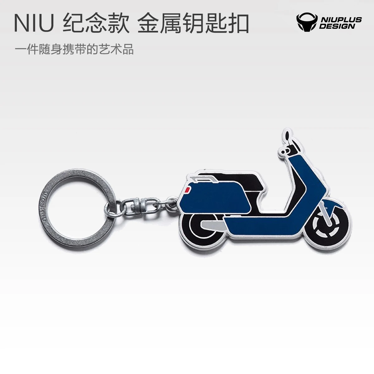 

Брелок для ключей Niu, скутер, электровелосипед, все модели