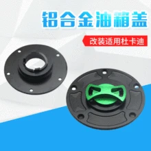 Внедорожные аксессуары для мотоциклов из алюминиевого сплава топливный бак крышка декоративная крышка Модифицированная Применимая Ducati поперечная граница горячая распродажа