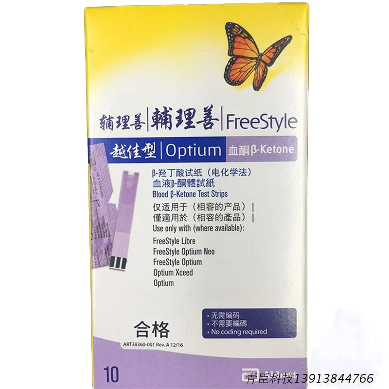 Фото (EXP:2024-03) Abbott Фристайл-оптиум тест KETON OPTIUM strip 10 шт. в коробке Ketone №4