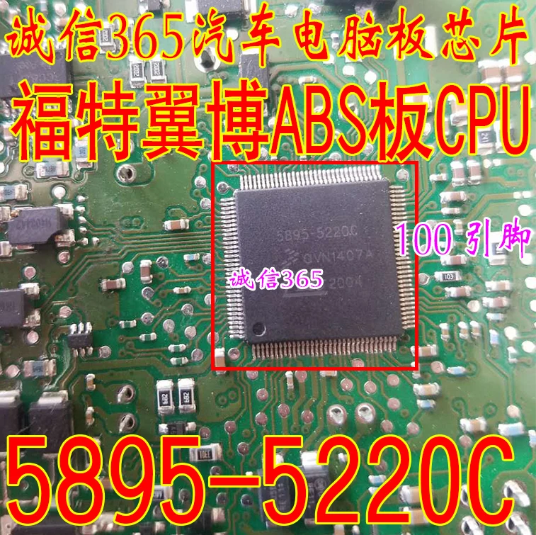5 шт./лот 5895-5220C
