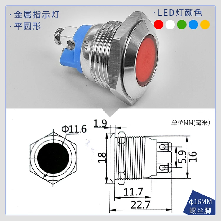 1 шт. 12 16 19 22 мм Водонепроницаемый IP67 металлический светодиодный Предупреждение сигнальная светового Индикатора лампы Пилот Wire3V5V12V24V110V220V винт изоляционный контактный зажим