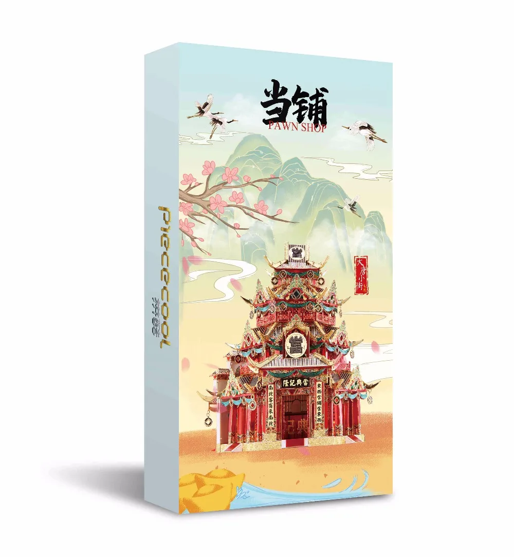 1当铺1