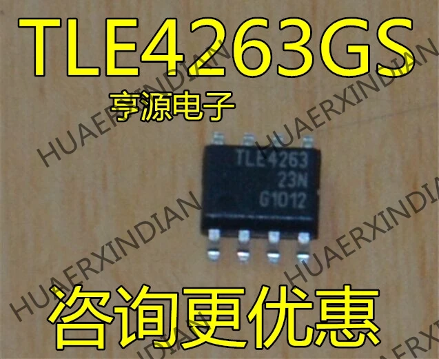 10 шт./лот Новинка TLE4263GS TLE4263 SOP8 в