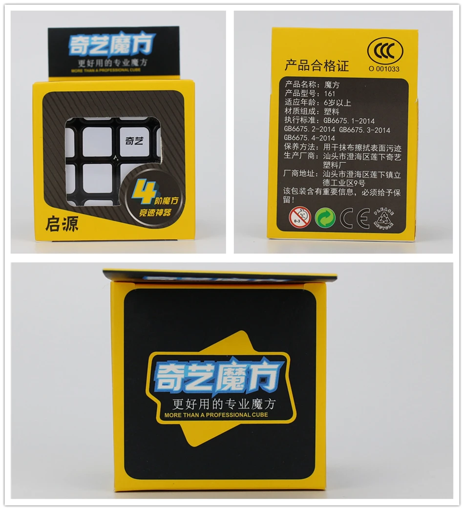 奇艺 启源 4阶 黑色 中文 