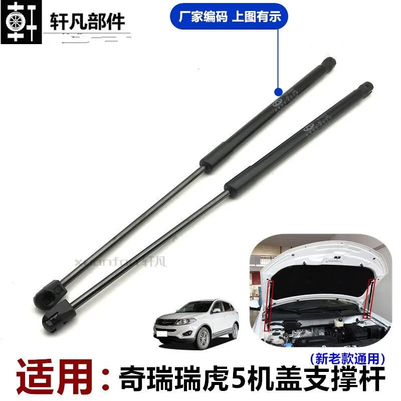 (2pcs/lot) Bonnet Gas strut hood bars for Chinese CHERY TIGGO5 SUV Auto car motor parts T21-6309030
