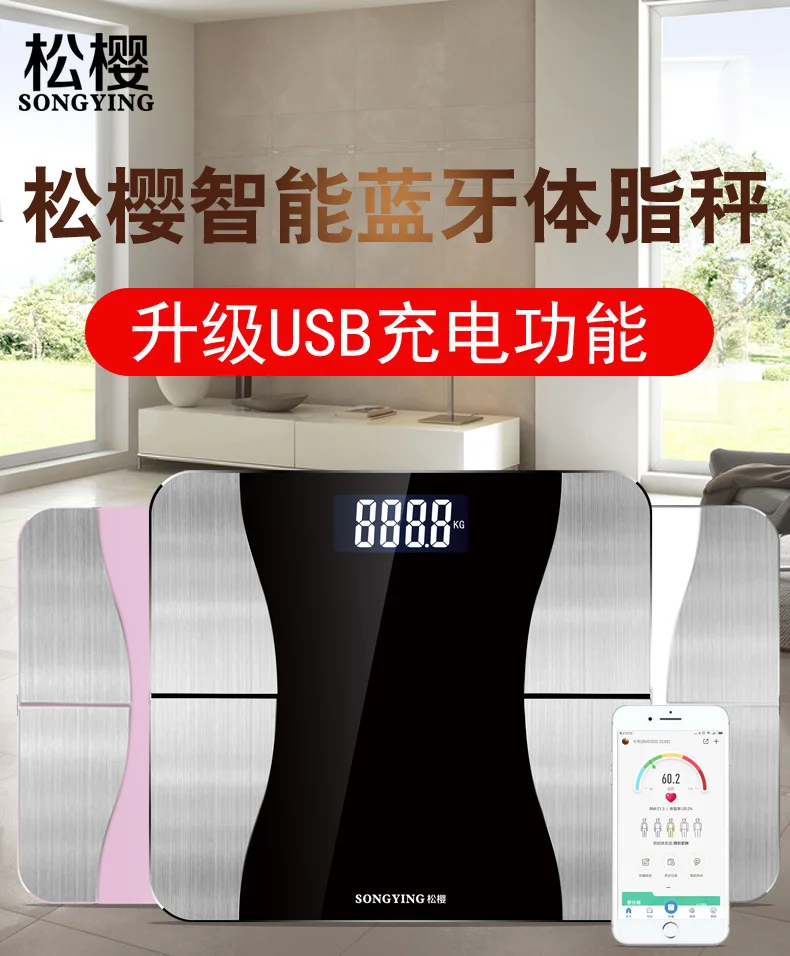 Свободные Sakura весы для домашних животных usb зарядка жир весы здоровье тела Жир весы Взвешивание электронные весы Настраиваемые