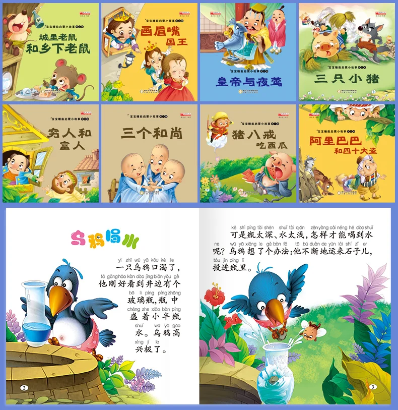Детская история, книга От 0 до 6 лет, книга с картинками, Сказочная китайская детская книга, головоломка для чтения, простая и простая для
