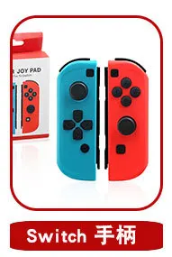 Nintendo переключатель игровой ручки Joy Con Bluetooth беспроводной сделано в фарфоровая ручка NS Горизонтальный захват