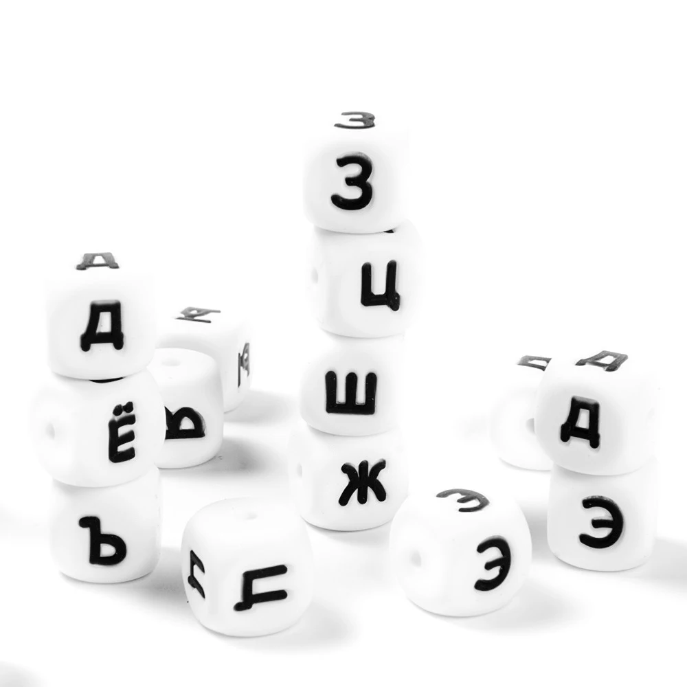 Silicone Teething Beads Toys 10PC Russian Letter For Baby Personalized Name