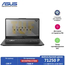 Ноутбук Asus Цена