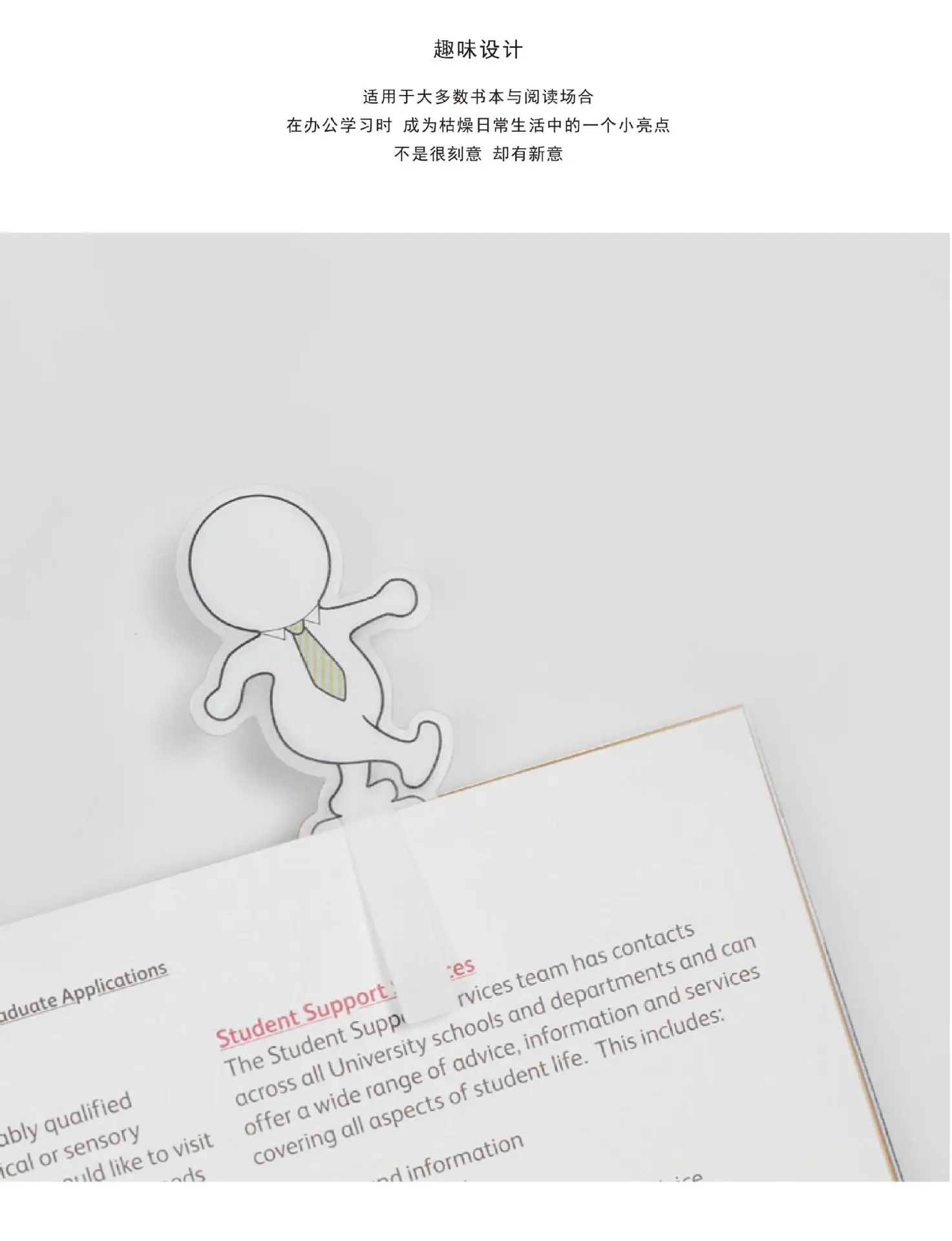 书签淘宝页面-06