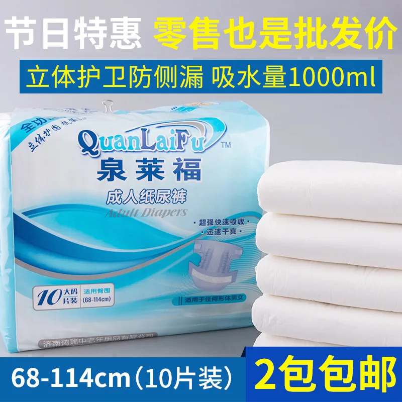 

Large Size Adult Diapers Double Layer Ultra-strength Water-Absorbing Stereo Guards Anti-Side-exposing Adult Diapers