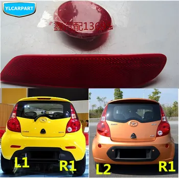 

For JAC J2,Car rear fog light frame
