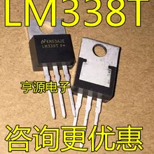 5 шт./лот LM338T LM338 TO-220
