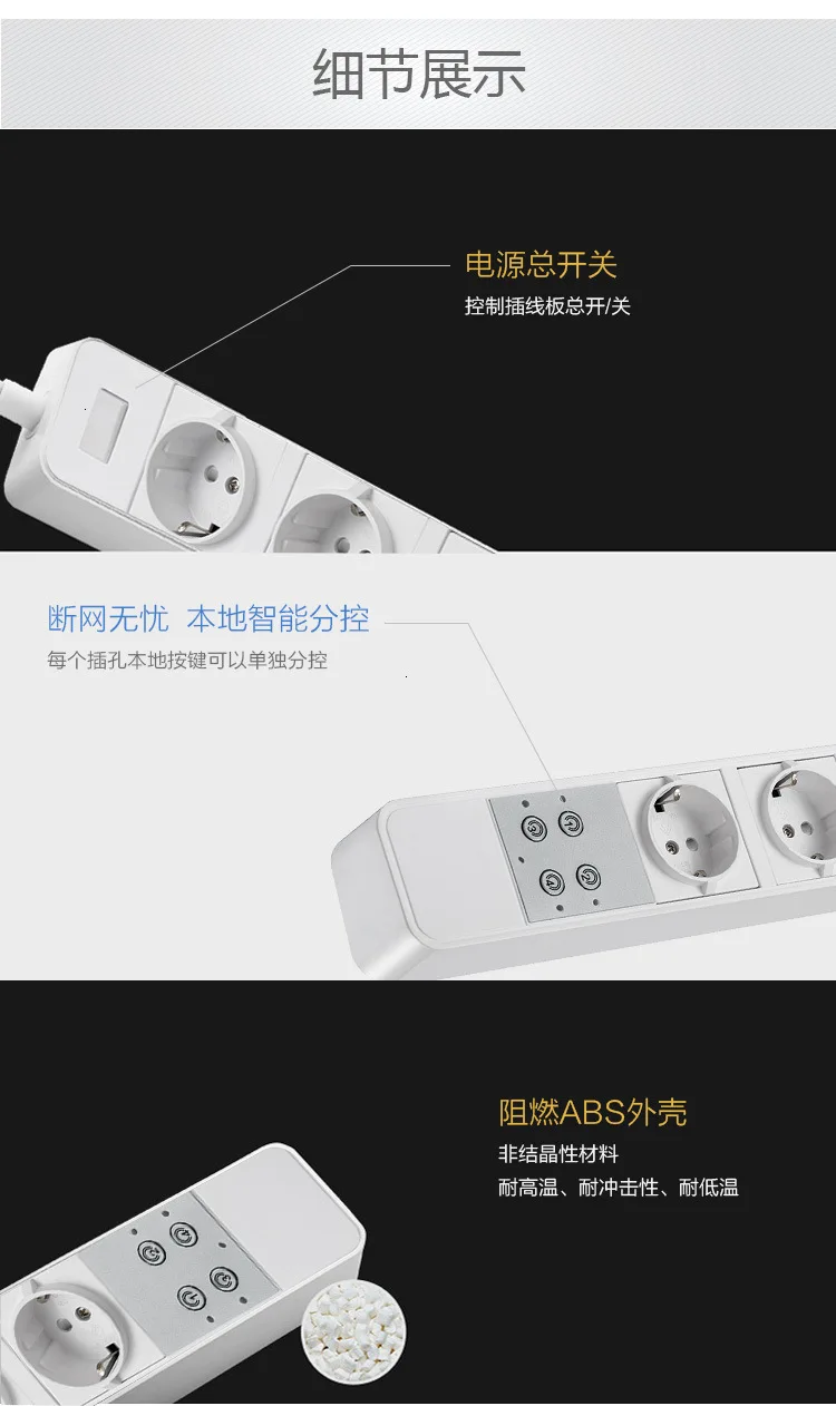 ЕС Wi-Fi smart sub-control Разъем бытовой выключатель доска высокой мощности Безопасности 1,8 м дверной разъем