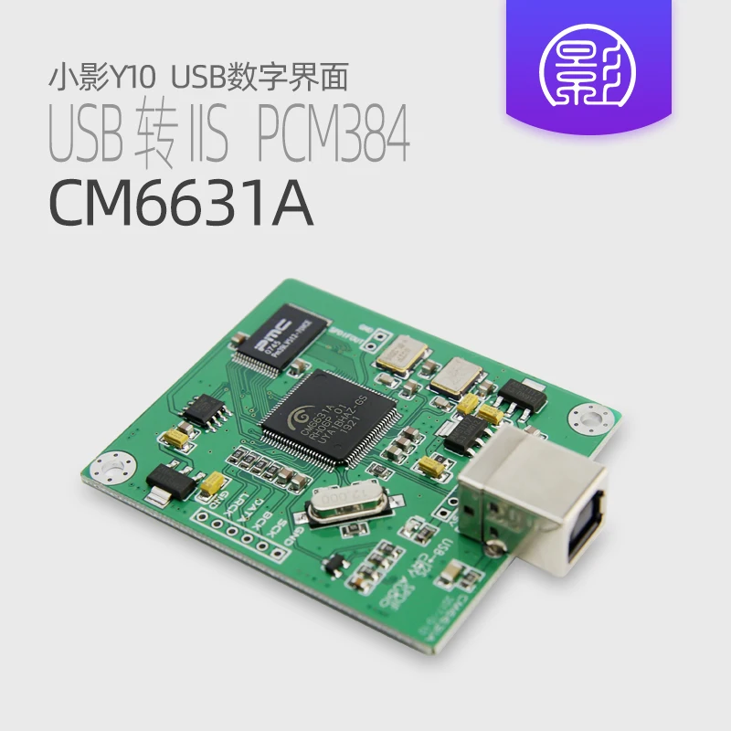 Y10 CM6631A цифровой интерфейс USB I2S SPDIF выход 24 бит 192K 384K ASIO (art.: 3920b79acdd97) - 3920b79acdd97