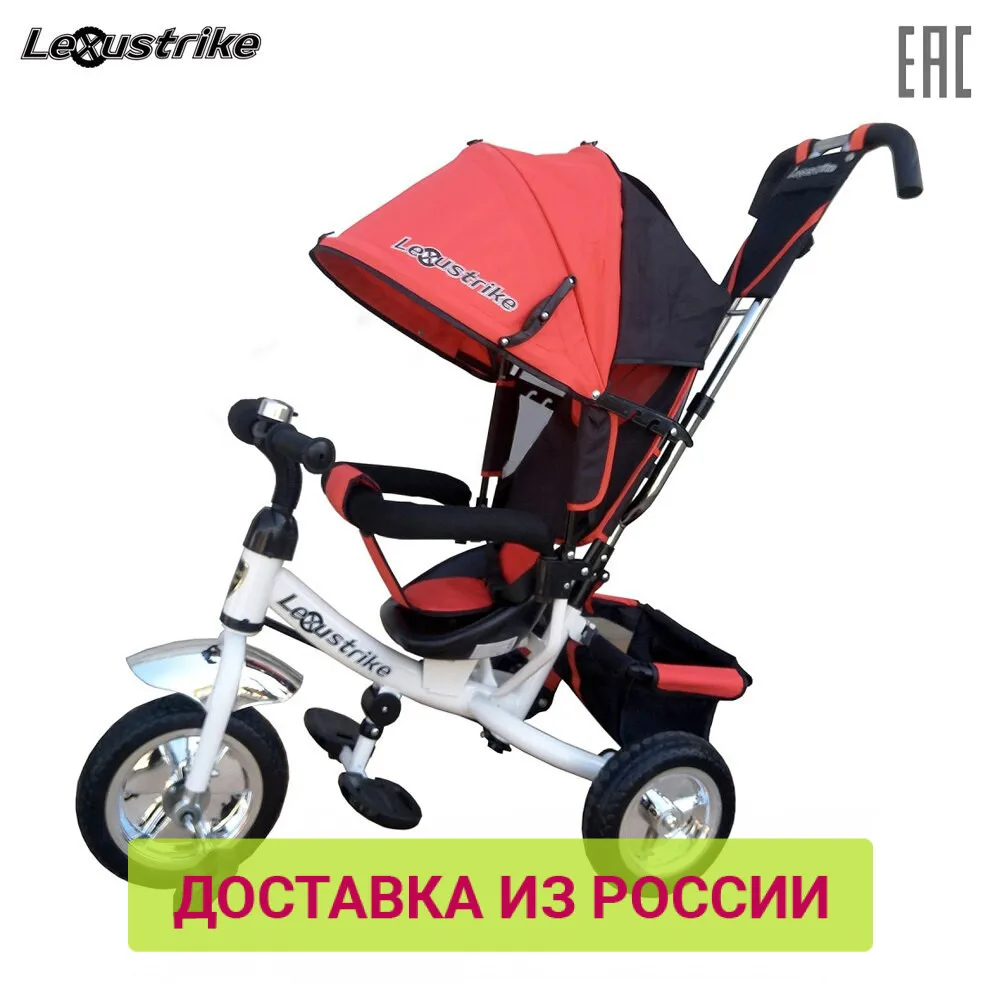 Велосипед детский 3 х колесный Lexus trike колеса EVA 10 и 8 регулируемая спинка задний