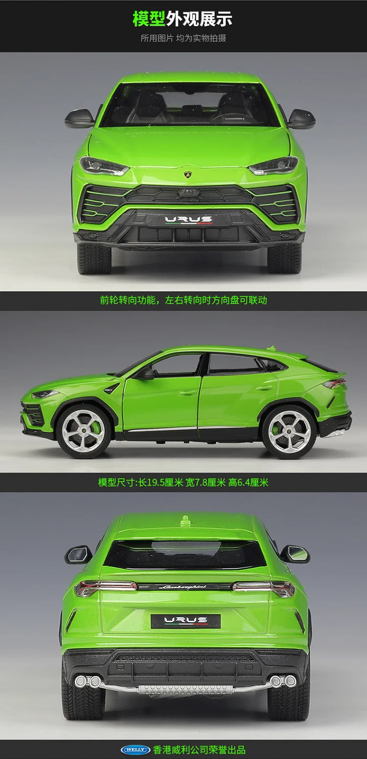Welly 1:24 Lamborghini Urus внедорожник внедорожный автомобиль моделирование сплав модель автомобиля коллекционные подарки игрушка
