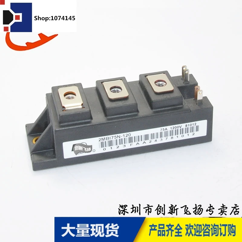 2MBI75N-12075A-1200V/