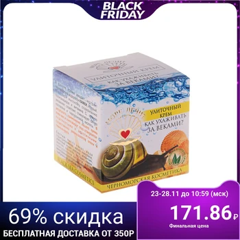 

Snail cream "How to take care of the eyelids", 70 ml