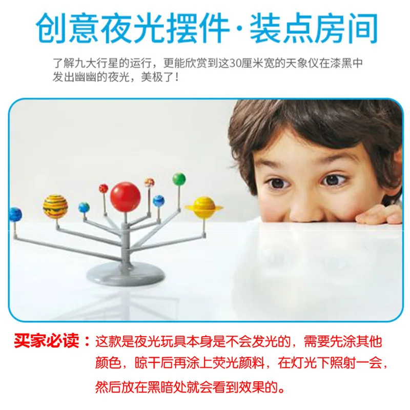 

Solar System Model Nine Planets Students Science Celestial Planetarium Children Fun China Science Publishing & Media Ltd.(cspm)