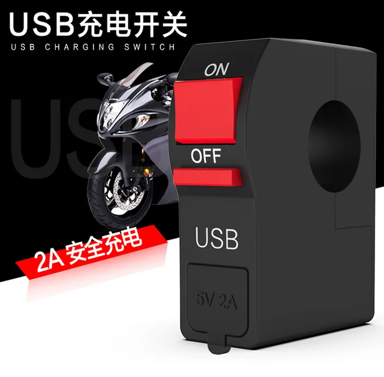 Стиль мульти-функциональный мотоцикла USB автомобильный держатель для телефона на Зарядное устройство переключатель сиденья в сборе с двойным проводом три линии