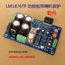 

Lyele Audio LM1876TF amplifier board DIY Kit 30W*2 stereo power amplifier board HIFI home music player