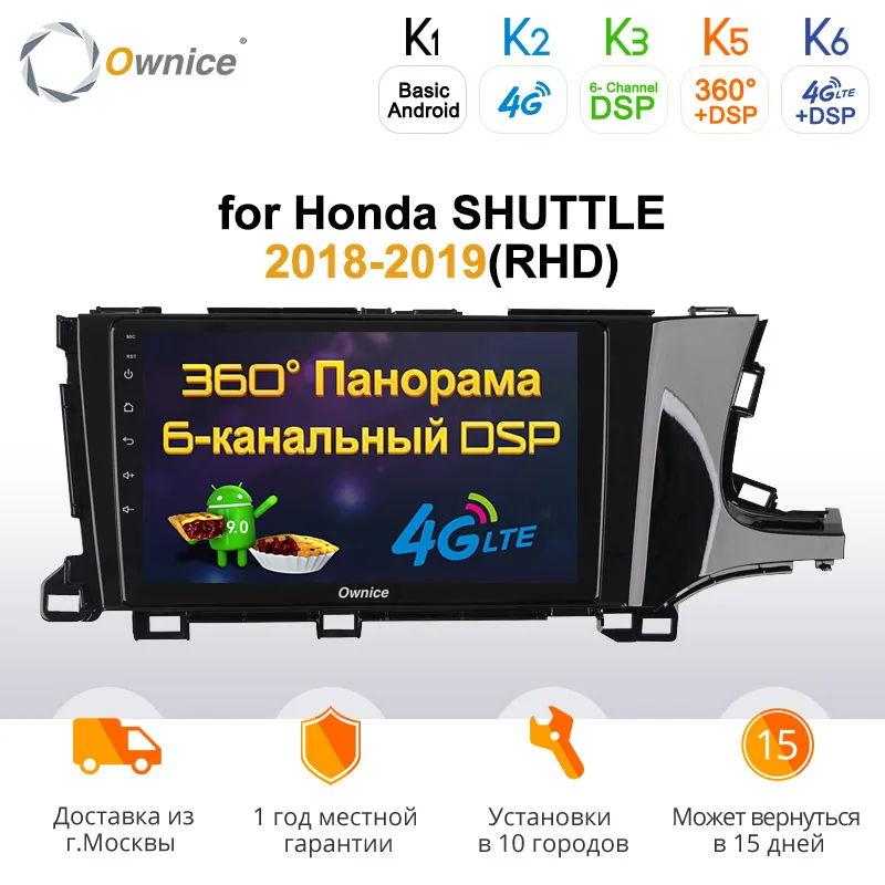 Ownice Android 9 0 360 панорама k3 k5 k6 автомобильное радио аудио DVD GPS навигация головное