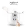 Joyoung electric stew pot bird's nest stew cup three gallbladder ceramic water-proof stew cup automatic ceramic household 6