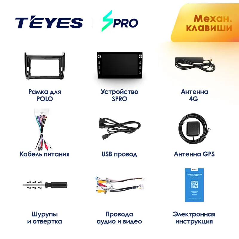 TEYES SPRO Штатная магнитола для Фольксваген Поло Volkswagen POLO 2008 2010 2012 Android 8.1, до 8-ЯДЕР, до 4+ 64ГБ 32EQ+ DSP 2DIN автомагнитола 2 DIN DVD GPS мультимедиа автомобиля головное устройство