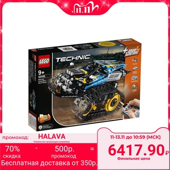 

Designer "high-Speed all-terrain vehicle with remote control", 324 parts