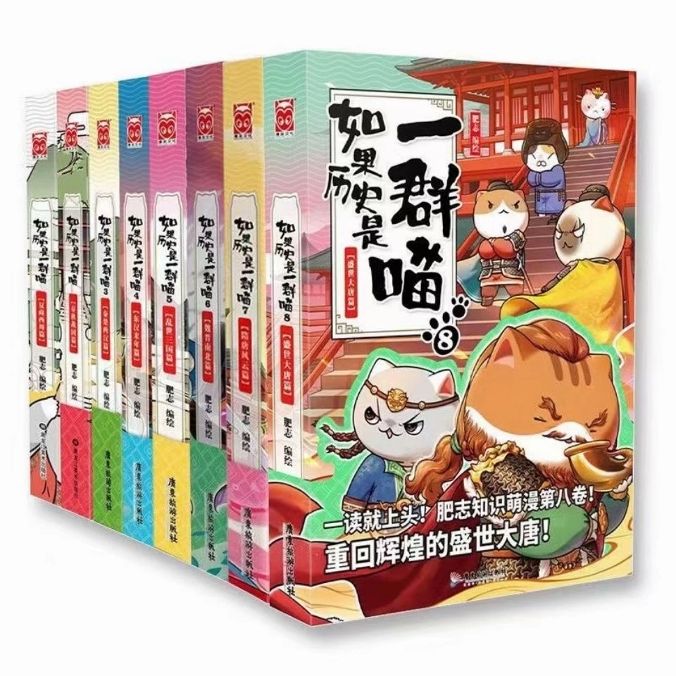8 Pcs Set If History Is A Group Of Meows Manga Book Children S Science Books For Students Chinese History Cartoons Manga Literature Fiction Aliexpress