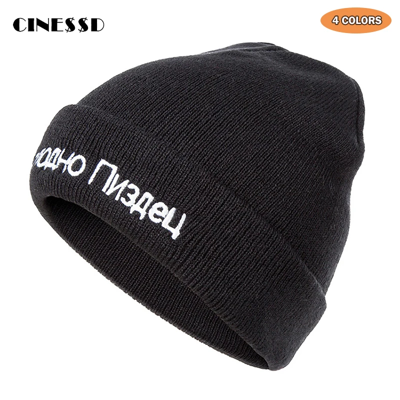 

New Brand Men Winter Hat Embroidered Russian Letters Warm Beanie Hats Cap for Women Solid Color Knitted Hats Hedging Cap Unisex