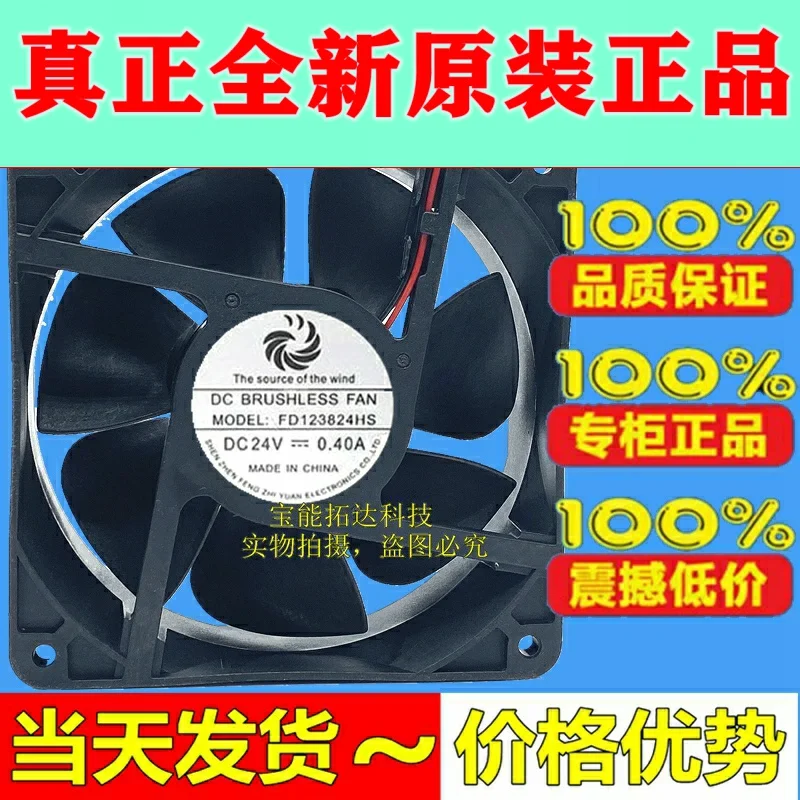 

Freeshipping FD123824HS 24V 0.40A 12038 12CM Frequency Converter Fan