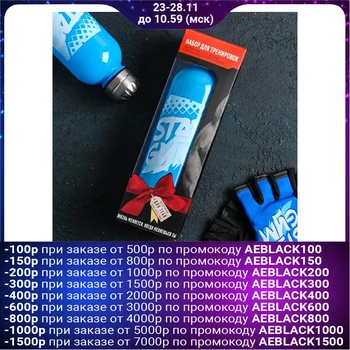

Gym training set: 600 ml bottle, gloves solution M