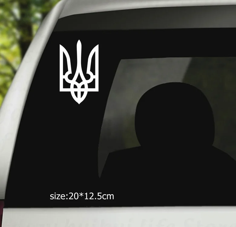 20x12.5cm emblem of Ukraine car stickers funny auto sticker decals N260 | Дом и сад