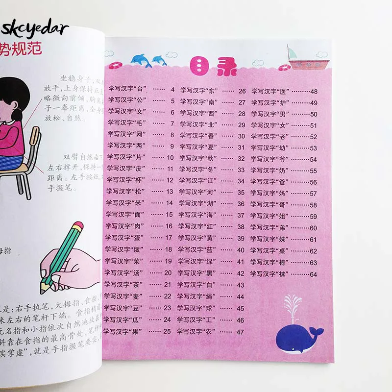 3 шт./компл. 16K практическая Базовая китайская книга с картинками для детей дошкольного возраста каллиграфическая книга для детей